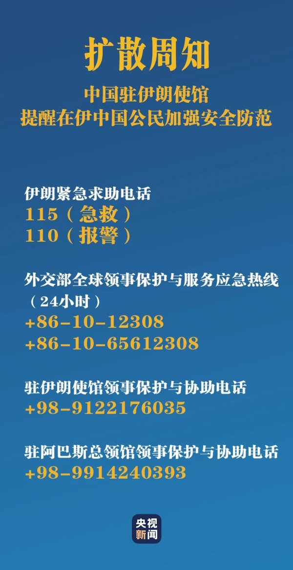 股票最新配资平台 伊朗伊斯兰革命卫队总司令、核科学家遭袭身亡